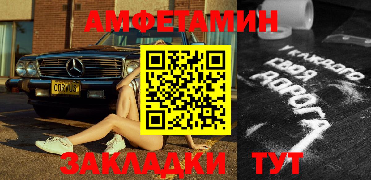 Amphetamine VHQ  АМФЕТАМИН  Амфетамин  Вход с VPN  Грязи 
