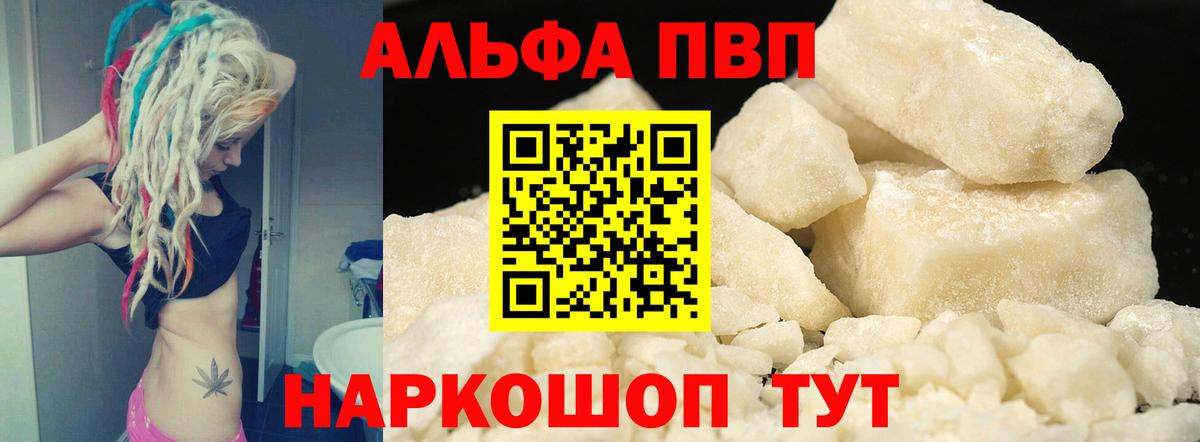 Грязи  APVP Crystall  Alpha PVP  Alpha-PVP кристаллы  Вход с VPN  A-PVP СК 