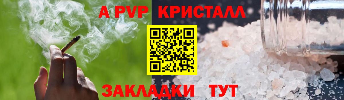 Alpha PVP Соль Грязи
