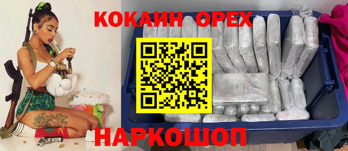 КОКАИН FishScale Грязи