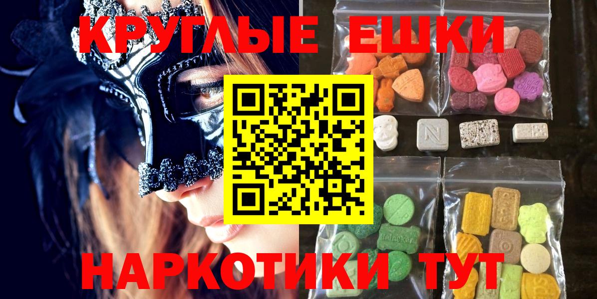 Экстази 99%  Вход с VPN  Грязи  купить наркотики цена  Ecstasy 250 мг  мега ТОР  Ecstasy 