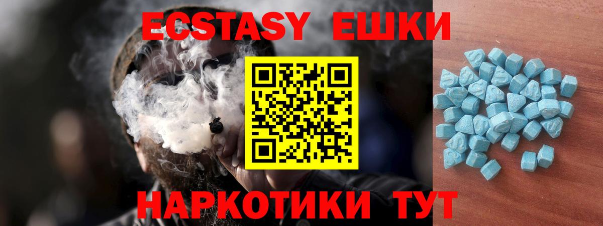 Ecstasy MDMA Грязи