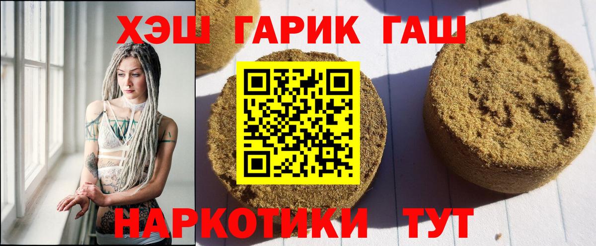 ГАШИШ хэш Грязи