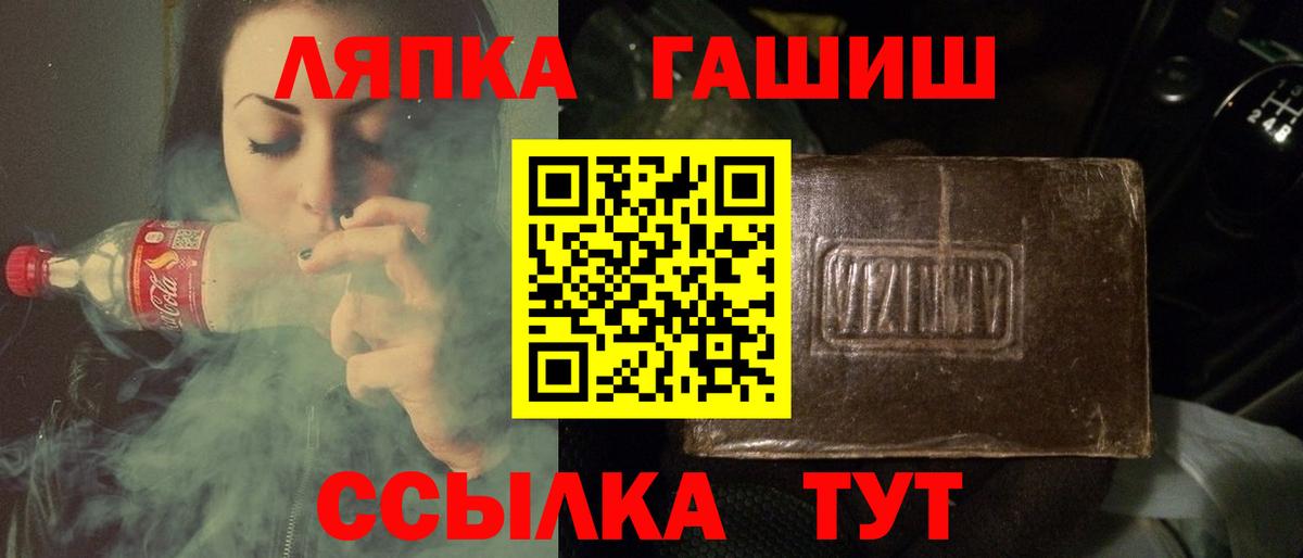 Грязи  ГАШИШ hashish  Гашиш hashish  Вход с VPN 