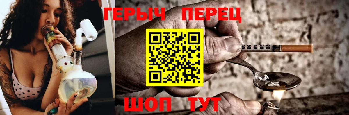 ГЕРОИН  Вход с VPN  Грязи  Героин афганец 