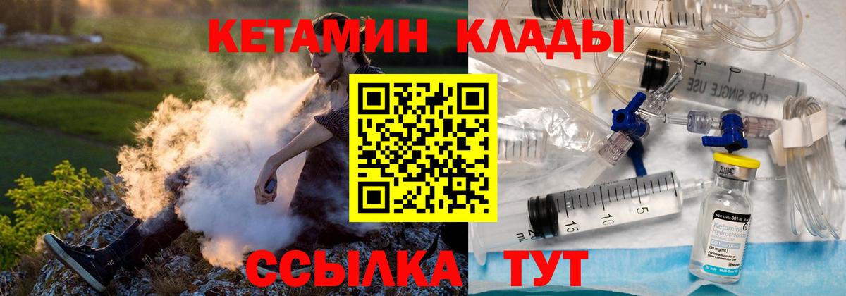 Грязи  КЕТАМИН VHQ  КЕТАМИН ketamine  Вход с VPN 