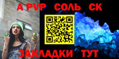 соль курить ск Гатчина