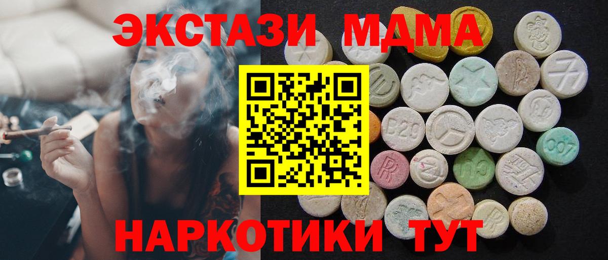 Грязи  МДМА молли  Вход с VPN  МДМА Molly 