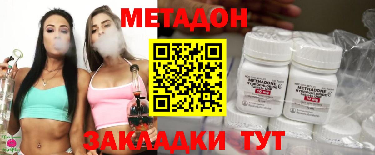 Грязи  МЕТАДОН мёд  Вход с VPN 