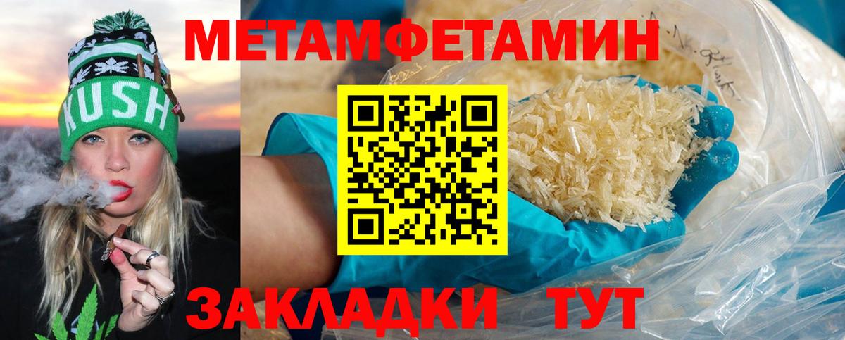 Метамфетамин мет Грязи