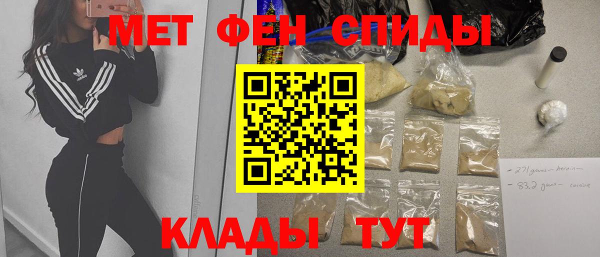 МЕТАМФЕТАМИН кристалл  Вход с VPN  Грязи 